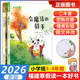 时光深处 歌声 海峡文艺出版 会魔法 社 4小学生三四年级寒假课外阅读书 鼓手 2026年福建省寒假读一本好书3 趣味阅读