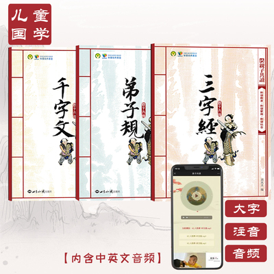 正版三本套简体繁体小篆体