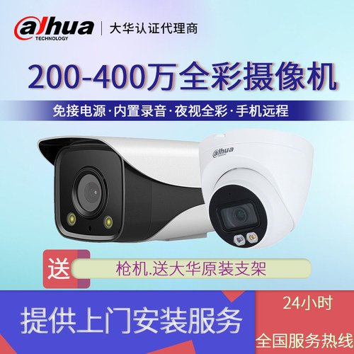 200万彩色网络摄像头高清