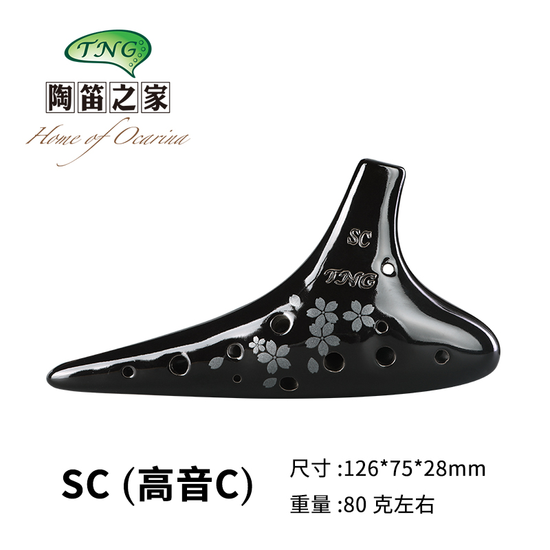 台湾TNG12孔高音C调黑陶磨砂亮面桐花陶笛初学入门学校推荐