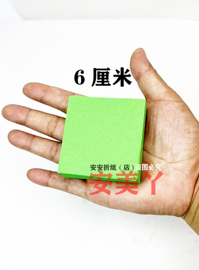 6*6厘米折纸彩色彩纸 手工纸DIY手工材料制作幼儿小学 正方形折纸
