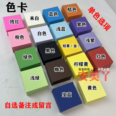 6.5厘米折纸彩色彩纸正方形折纸