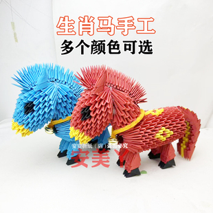 三角插折纸材料包生肖小马学生手工作业创意成品参赛作品生日礼物