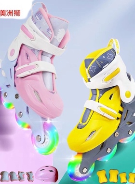 新款美洲狮溜冰鞋儿童套装闪光专业可调直排8轮滑旱冰2岁男女小孩