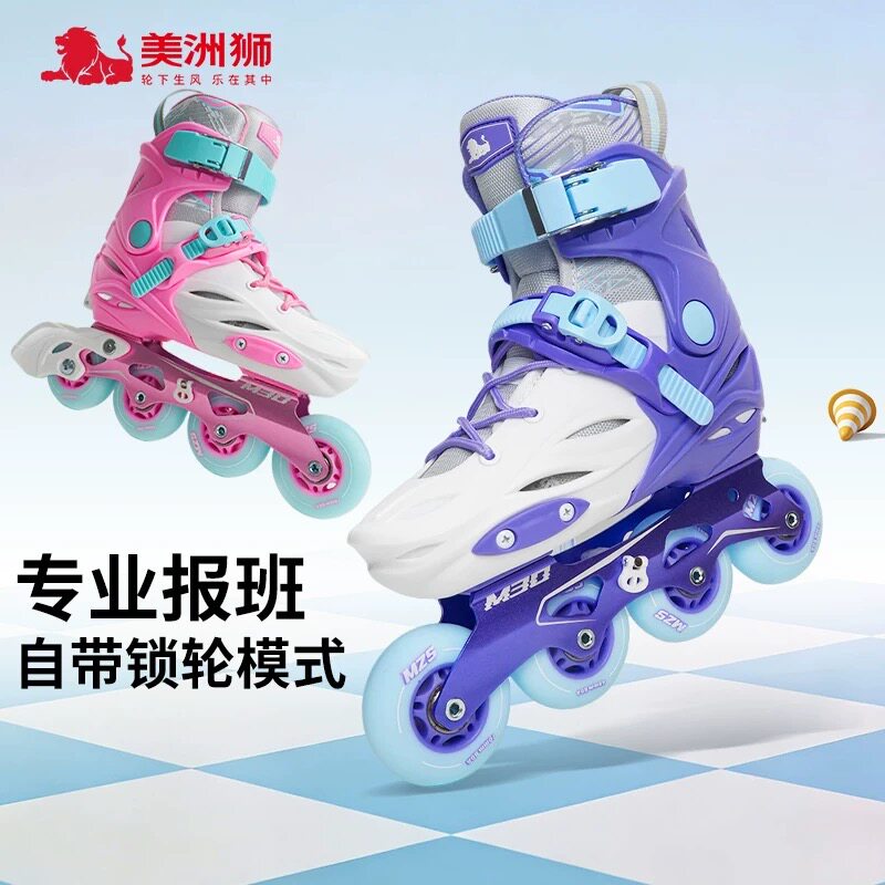 美洲狮儿童轮滑鞋溜冰女童滑冰旱直排轮