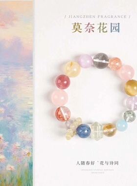 天然海蓝宝转运多宝水晶手串