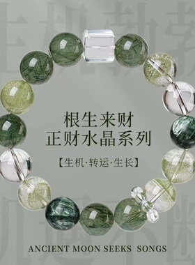 天然绿幽灵白水晶方糖转运手串