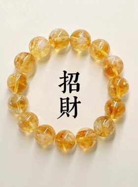 天然黄水晶冰透招财转运手链