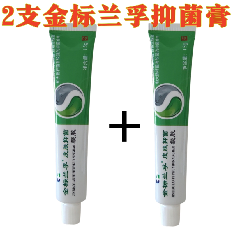 皮肤止痒外阴大腿内侧湿疹痒乳膏