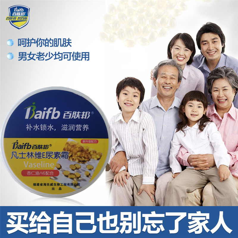 凡士林维E尿素霜百肤邦补水锁水滋润营养润肤膏不油腻保湿护手霜,美容护肤/美体/精油,护手霜,淘宝优惠券,粉丝福利购,淘宝优惠卷