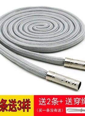 黑白灰色圆形运动裤腰绳裤子抽绳卫衣风衣帽绳裤带1.3米加长1.5米