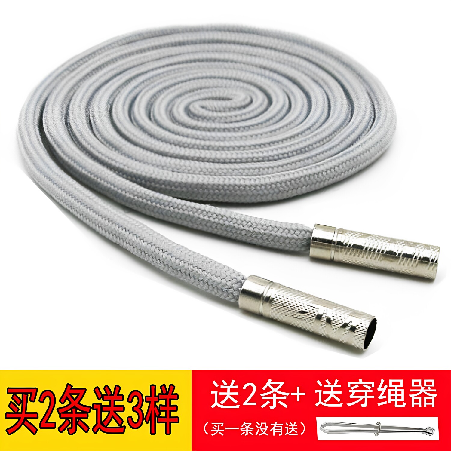 黑白灰色圆形运动裤腰绳裤子抽绳卫衣风衣帽绳裤带1.3米加长1.5米