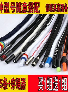 1组5条装运动裤腰绳裤子抽绳卫衣风衣帽绳裤绳裤带彩色带130CM长