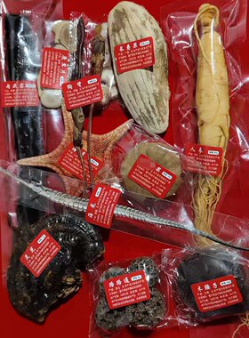 仙草园滋补养生泡酒料三十六味鞭人参追风王酒霸男女皆宜   包邮