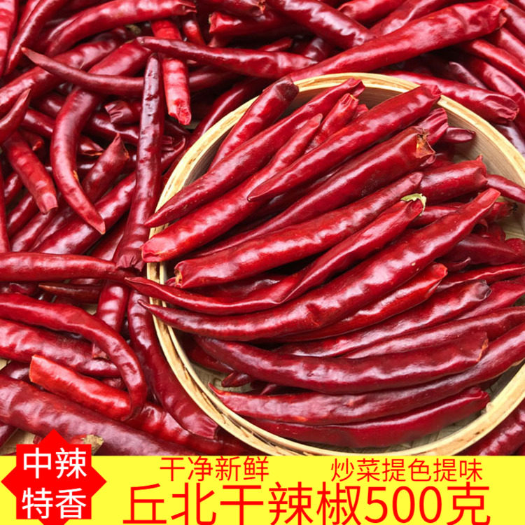 新日期*云辣辣椒干 丘北辣椒散装500g 农家朝天椒小米南红超dg