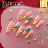 珐琅彩铜片蝴蝶美甲饰品网红中式 婚甲复古半翅敦煌金蝶穿戴甲配饰