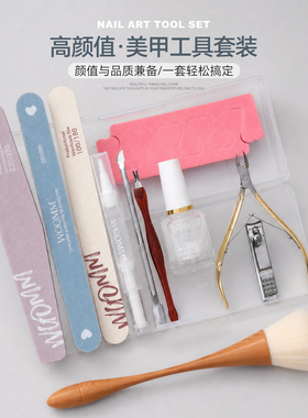 初学者家用美甲工具套装
