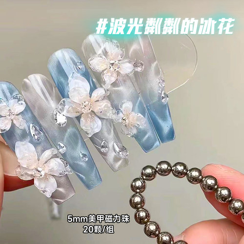 新款圆形磁铁珠冰花猫眼美甲工具