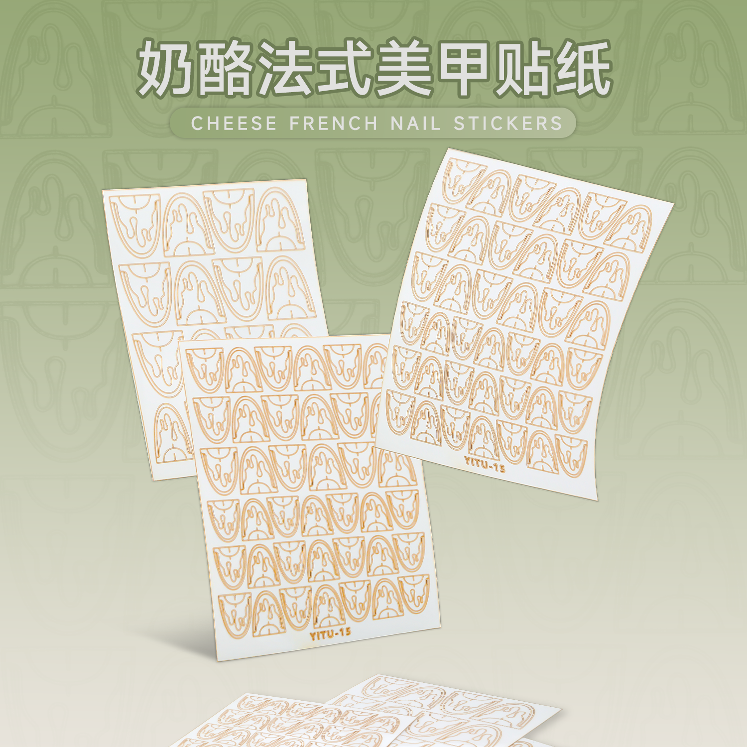 新款奶酪法式美甲贴纸蕾丝花边镂空甲油胶拍拍胶辅助模板指甲装饰,彩妆/香水/美妆工具,指甲装饰,淘宝优惠券,粉丝福利购,淘宝优惠卷