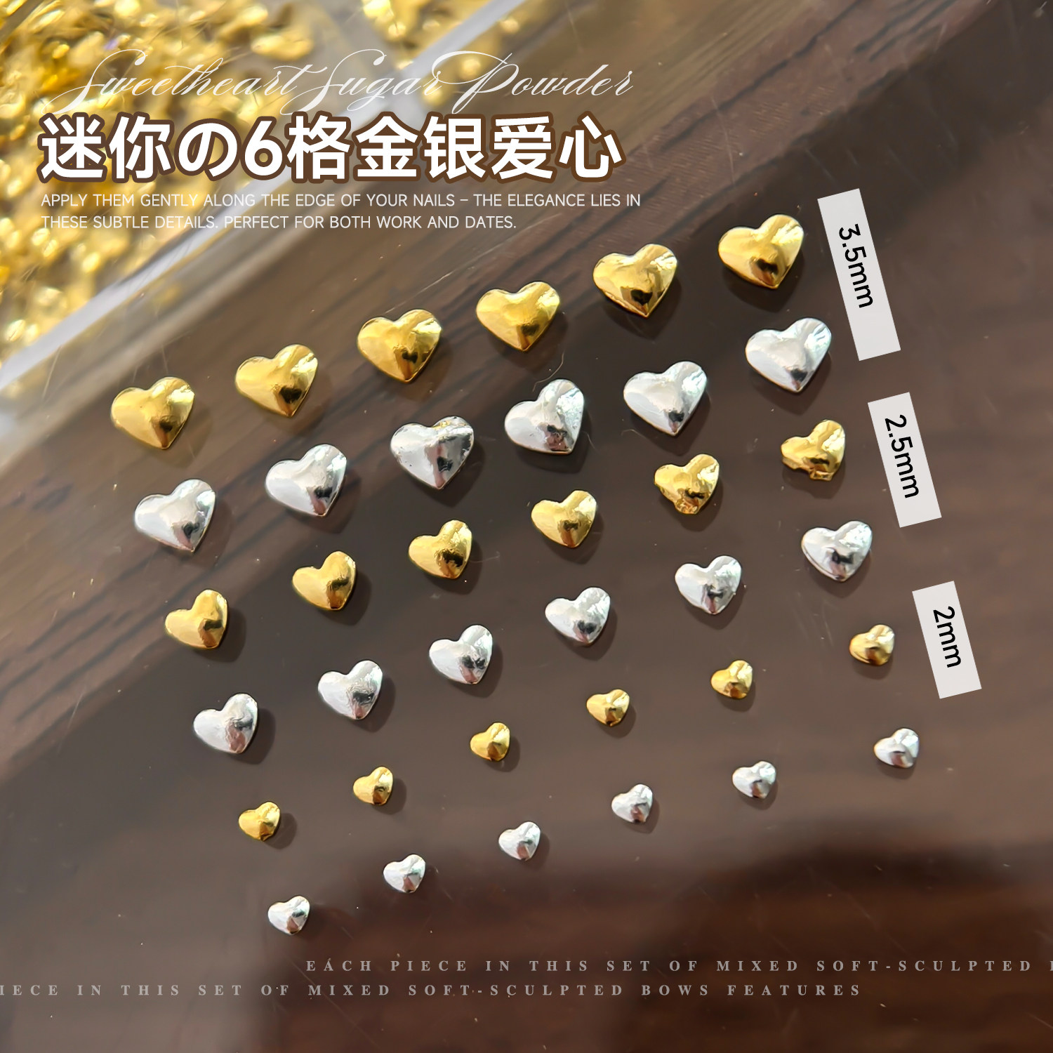 网红6格金银爱心铆钉美甲饰品ins风心形金属桃心薄片DIY指甲装饰,彩妆/香水/美妆工具,指甲装饰,淘宝优惠券,粉丝福利购,淘宝优惠卷
