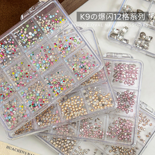 K9爆闪12格异形钻美甲饰品