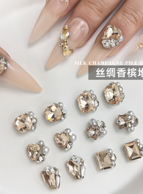 丝绸堆钻球美甲饰品成品肥方歪心桃心堆堆钻超闪浅香槟指甲装饰品
