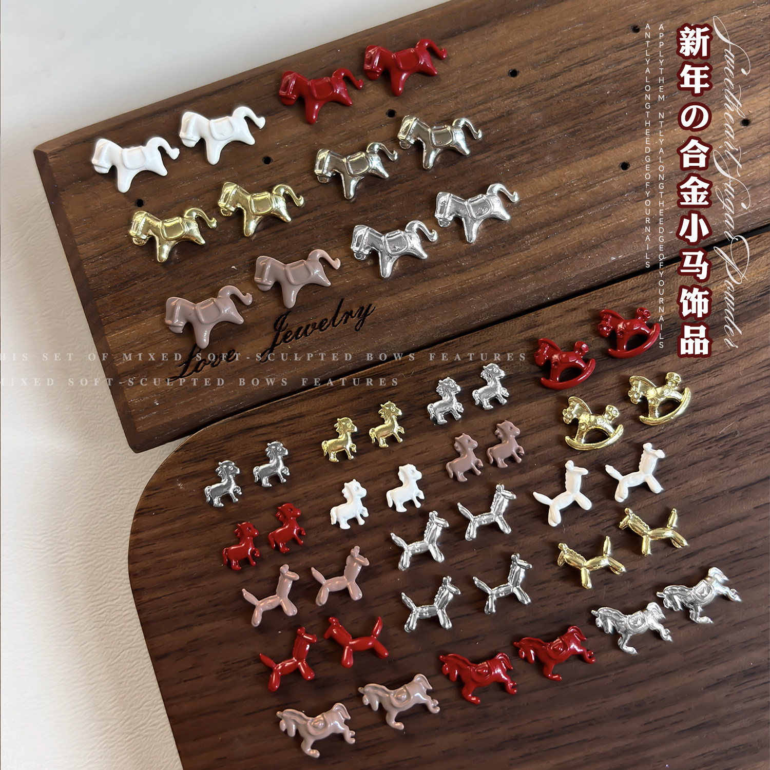2026新年合金小马美甲饰品钻可爱红色马年金银生肖卡通指甲装饰品,彩妆/香水/美妆工具,指甲装饰,淘宝优惠券,粉丝福利购,淘宝优惠卷
