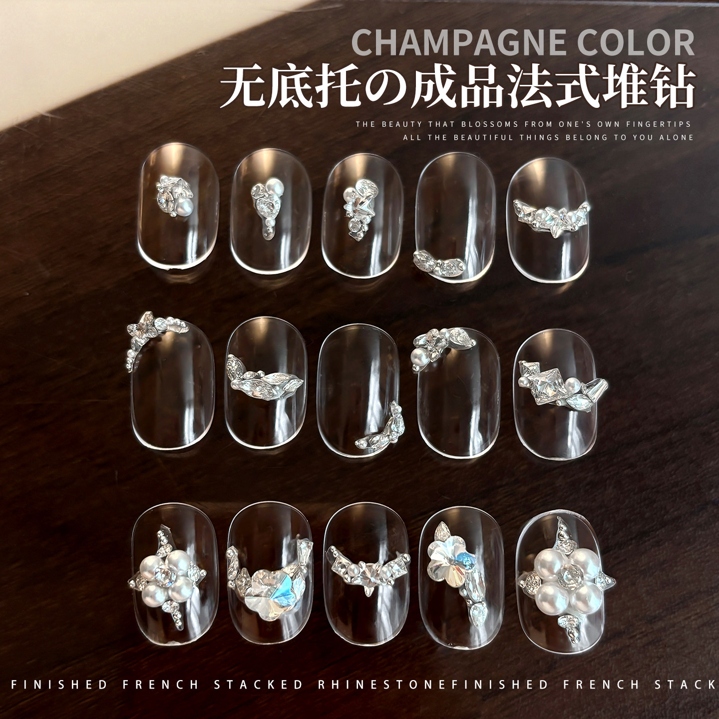 网红成品法式堆钻美甲饰品爆闪珍珠蝴蝶无底托异型钻ins指甲装饰,彩妆/香水/美妆工具,指甲装饰,淘宝优惠券,粉丝福利购,淘宝优惠卷