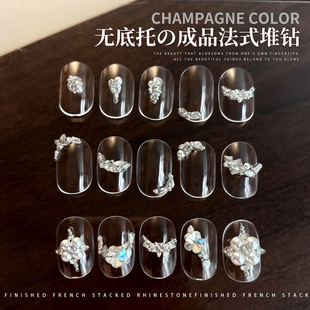 网红成品法式堆钻美甲饰品爆闪珍珠蝴蝶无底托异型钻ins指甲装饰