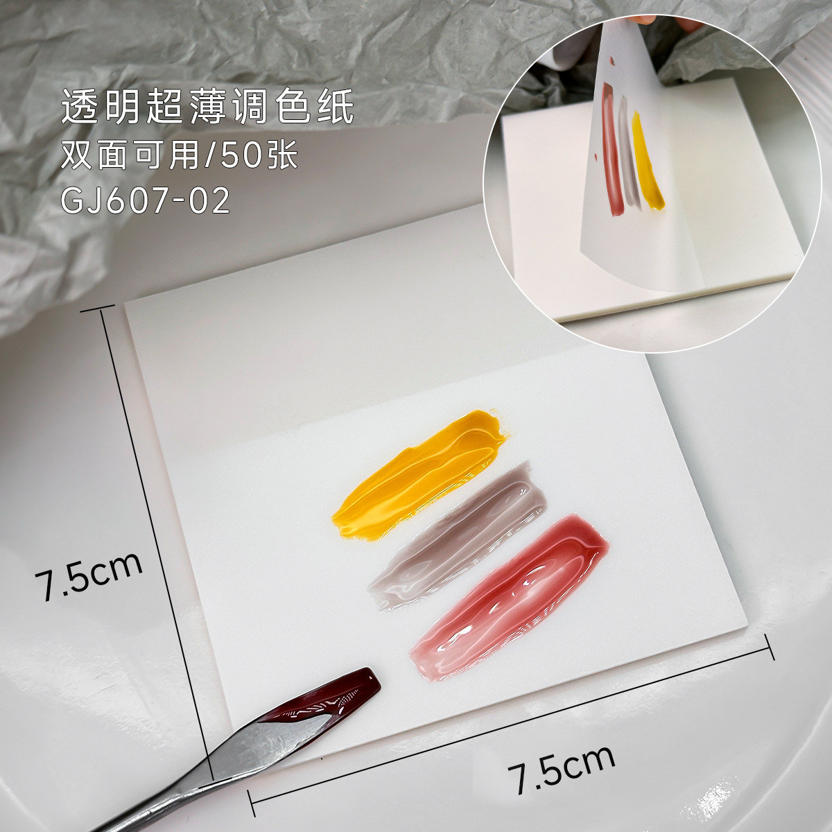 thumbnail for Japanese Style Nail Art Mixing Paper Disposable Waterproof Double-Sided Multifunctional Thickened Painting Gradation Nail Polish Tool