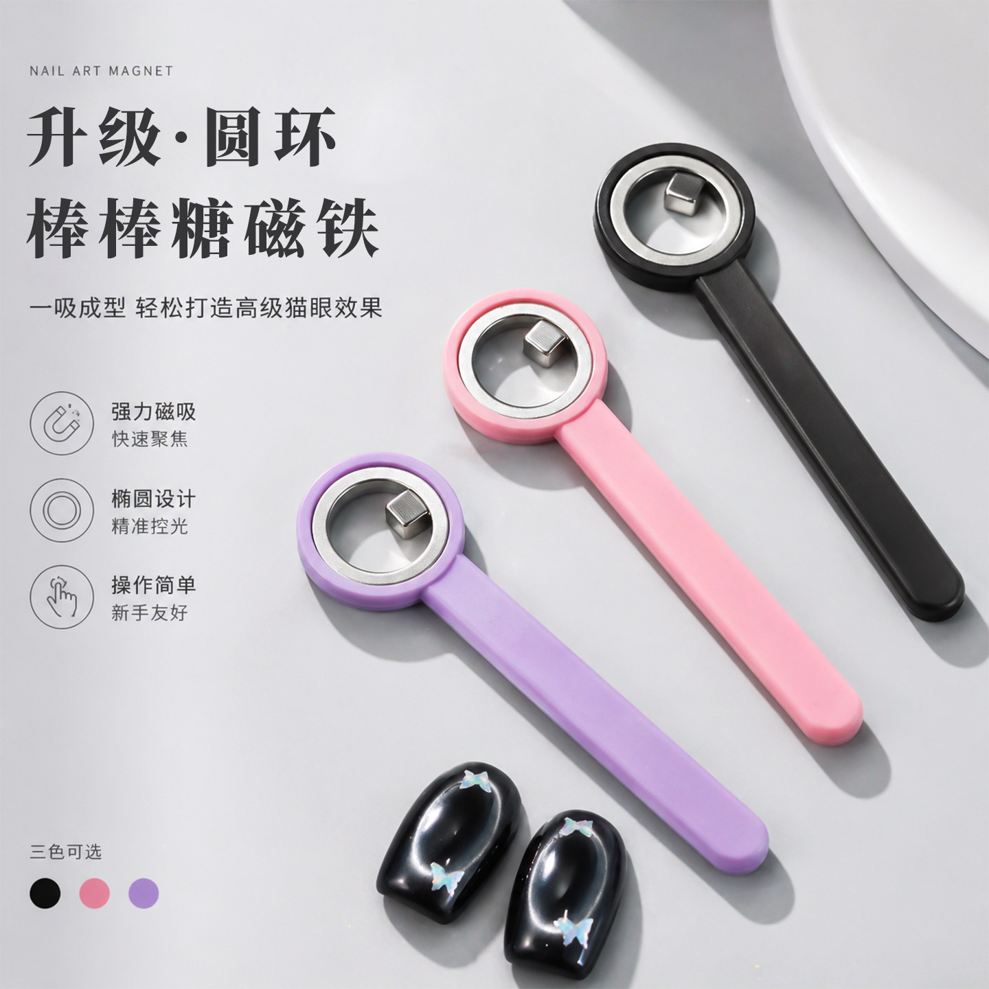 新款圆环磁铁美甲工具吸空洞猫眼神器强力吸铁石邪修新手指甲工具