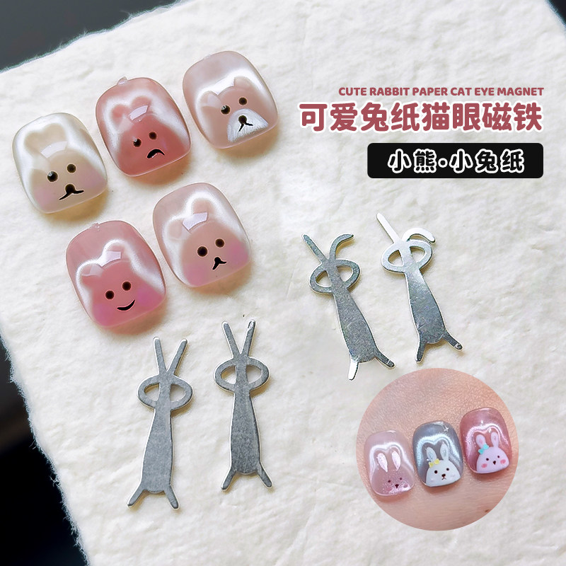 新款小兔子猫眼磁铁多功能强磁可爱卡通爱心吸铁石美甲店专用工具,彩妆/香水/美妆工具,美甲工具,淘宝优惠券,粉丝福利购,淘宝优惠卷