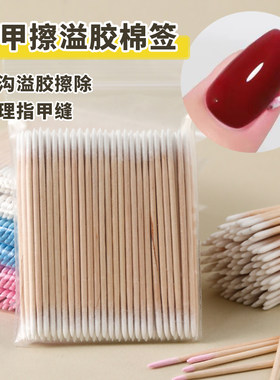 超细尖头棉棒一次性多功能棉签
