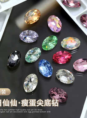 新款K9瘦蛋尖底钻爆闪白色水晶鸽子蛋椭圆异形大钻美甲钻堆钻饰品