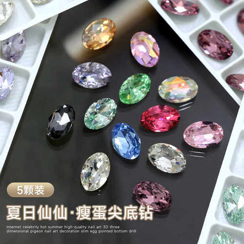 新款椭圆瘦蛋白色K9水晶堆钻饰品