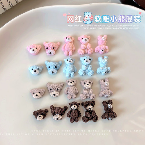 网红可爱棕色小熊头美甲饰品