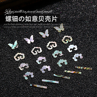 网红如意纹螺钿片美甲贴非遗中国风蝴蝶贝母片漆画漆艺指甲装饰品