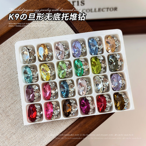 K9无底托堆钻鸽子蛋尖底钻8*12