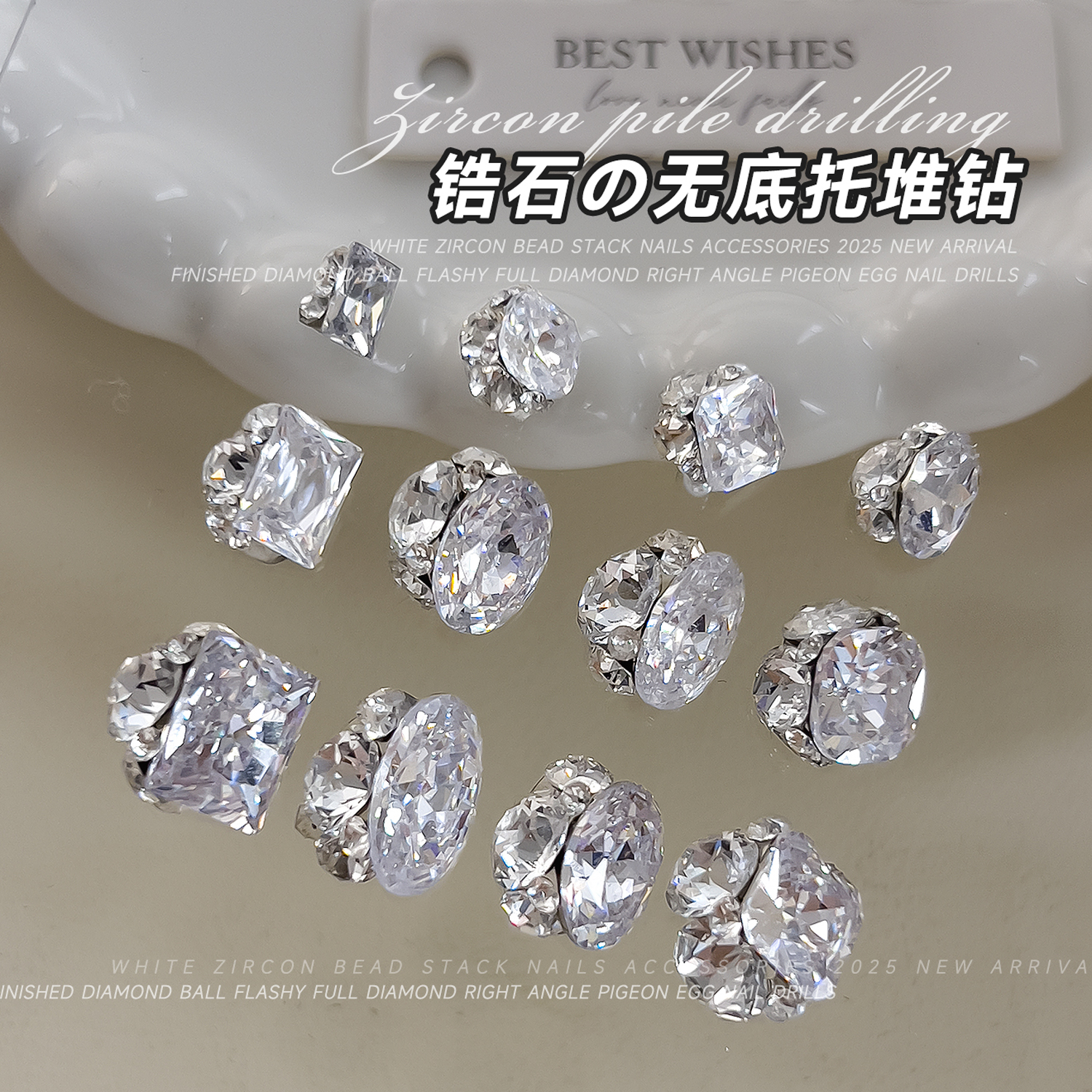 网红锆石堆钻美甲饰品钻