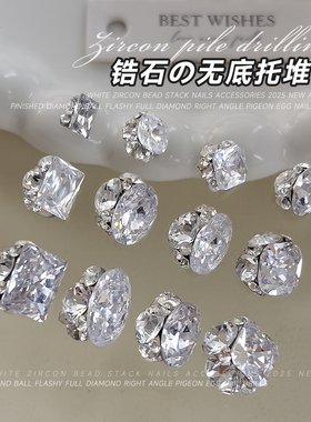 新款锆石堆钻美甲饰品爆闪无底托透明成品钻球冰糖异型钻指甲装饰