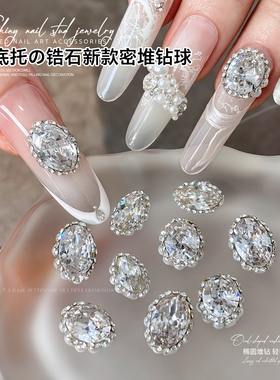 轻奢无底托满钻闪钻珍珠美甲饰品