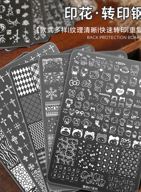 美甲转印钢板美拉德豹纹卡通KT印花硅胶印章雪花圣诞模具美甲工具