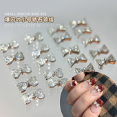 迷你蝴蝶结锆石美甲饰品爆闪小号银色爱心领结轻奢百搭指甲装 饰钻