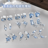 堆钻美甲饰品蓝色清冷冰糖鸽子蛋蝴蝶珍珠无底托指甲装 新款 法式 饰