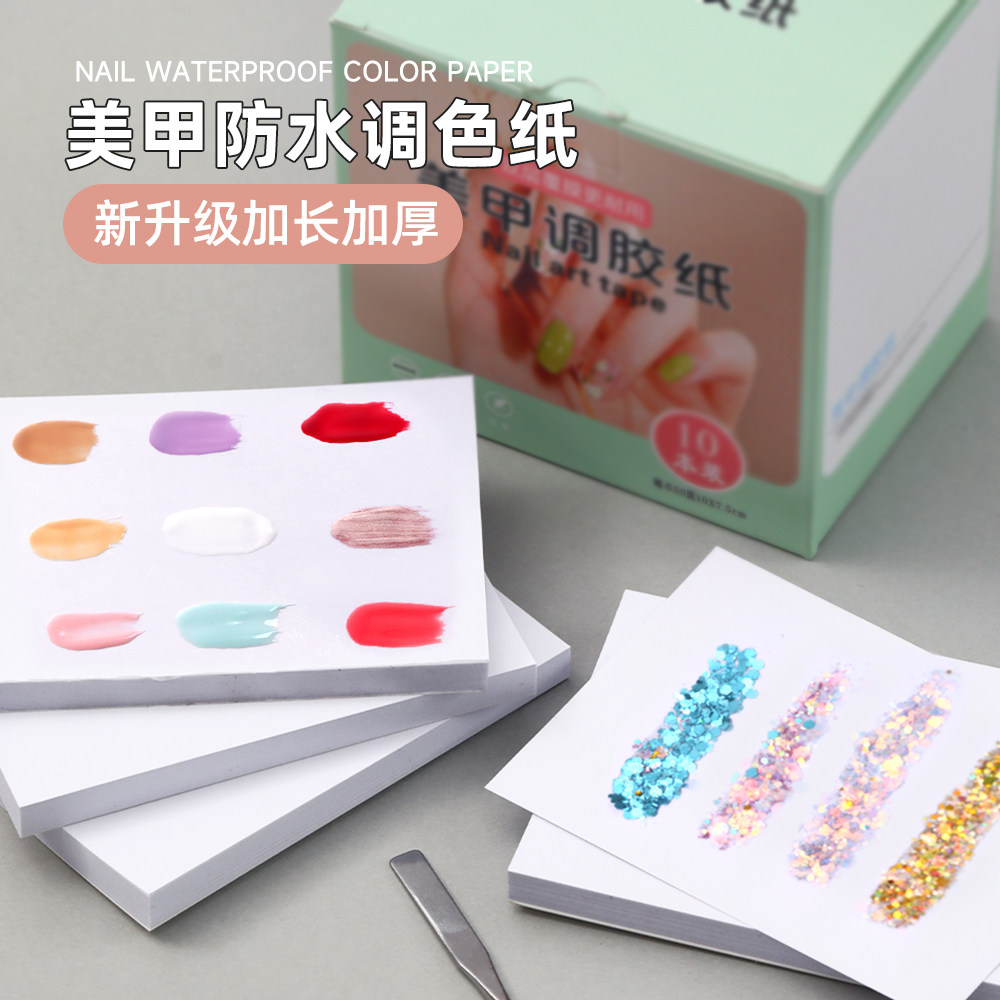 日式美甲调色纸一次性调胶防水双面多功能加厚彩绘晕染甲油胶工具