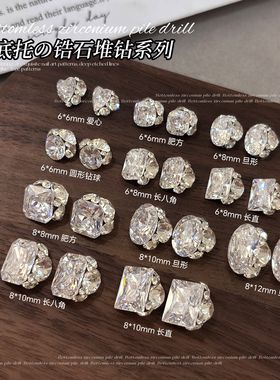 无底托锆石堆钻美甲装饰