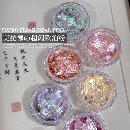 美拉德爆闪超薄欧泊粉偏光云锦粉