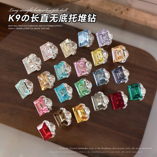 K9彩色无底托尖底堆钻8*10mm