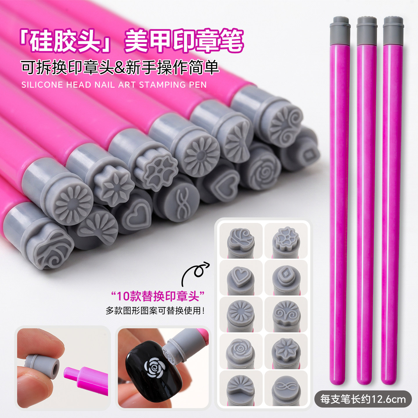 可替换硅胶美甲图案转印笔图片