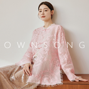 外套100真丝欧根纱提花衬衣 重工刺绣衬衫 OWNSONG大气温婉 新中式